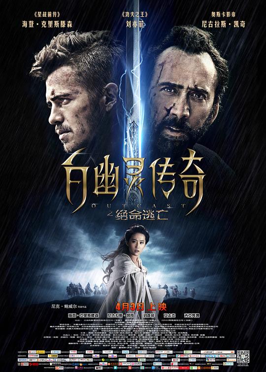 白幽灵传奇之绝命逃亡 封面