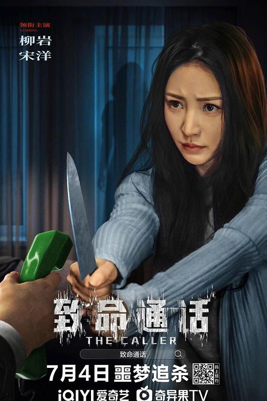 致命通话 封面