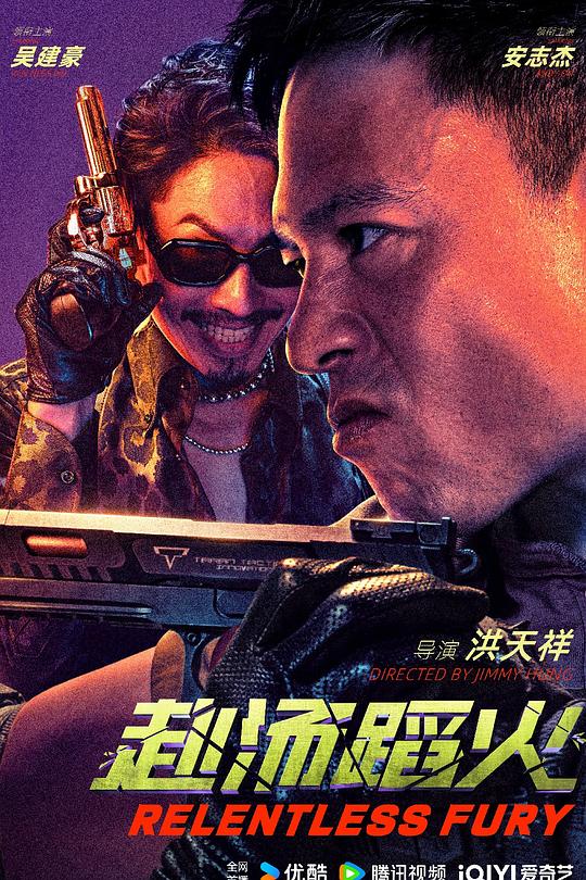 赴汤蹈火 封面