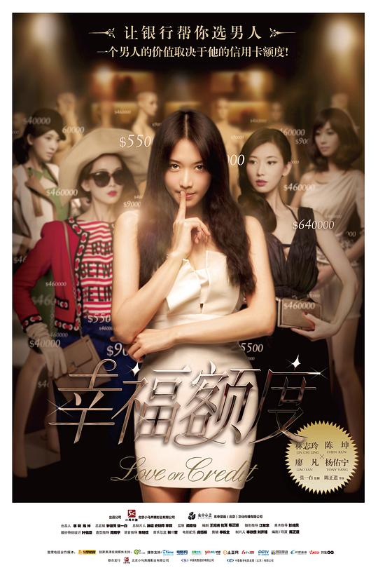 幸福额度 封面