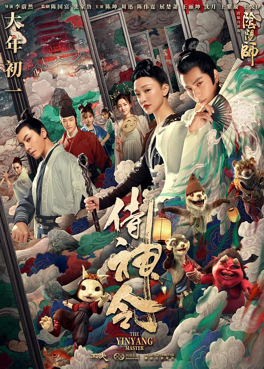 侍神令 封面
