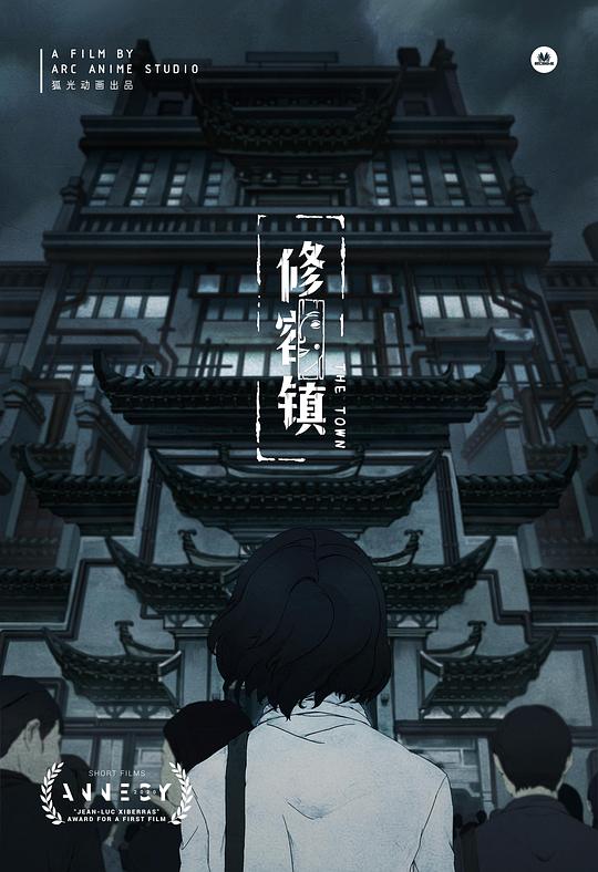 修容镇 封面