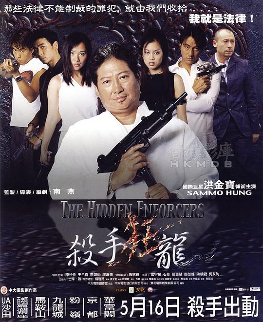 杀手狂龙 殺手狂龍 封面