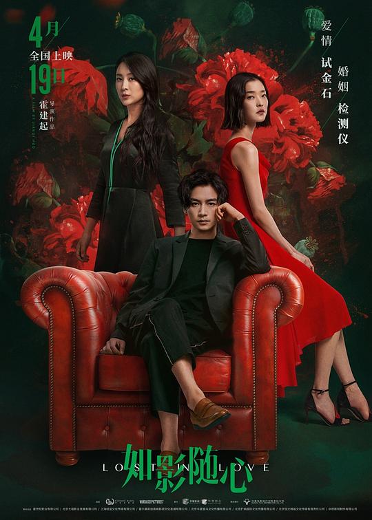 如影随心 封面