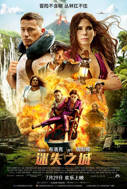 迷失之城 封面