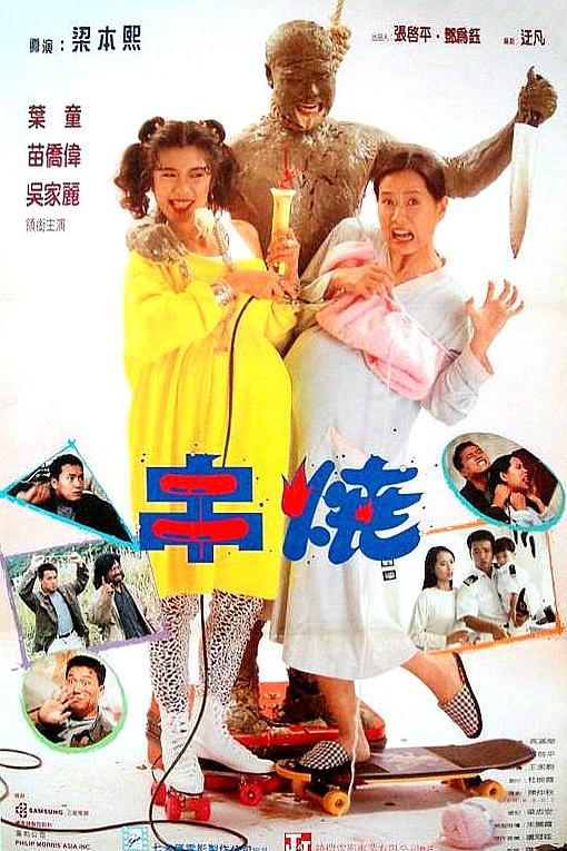 偷情小丈夫 封面