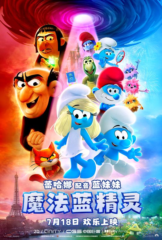 魔法蓝精灵 封面