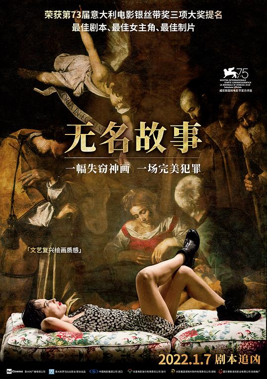 无名故事 封面