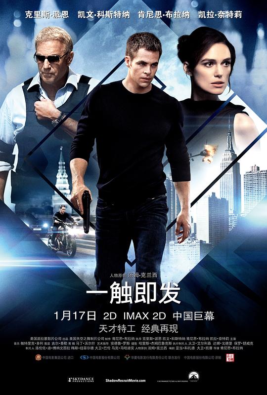一触即发 封面