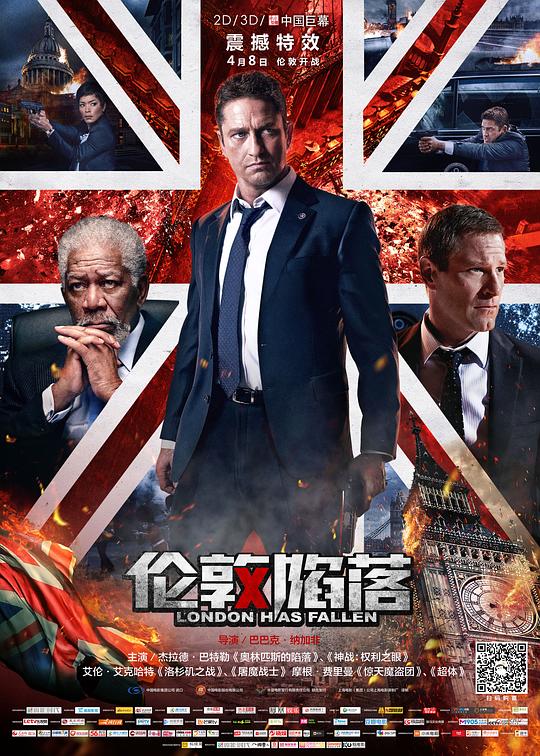 伦敦陷落 封面