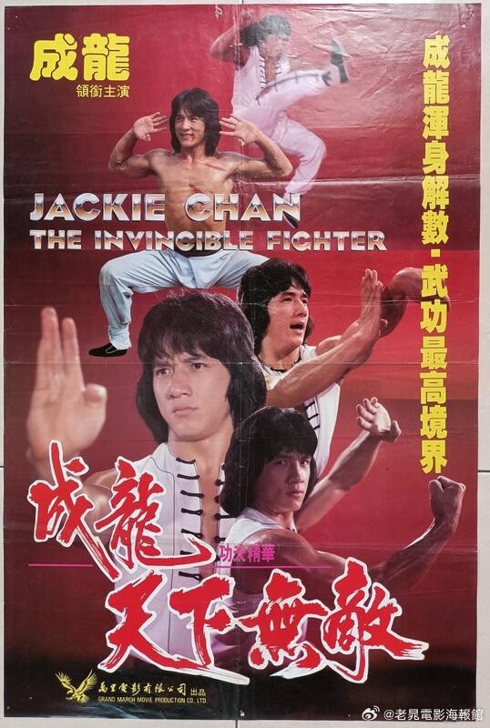 天下无敌 封面