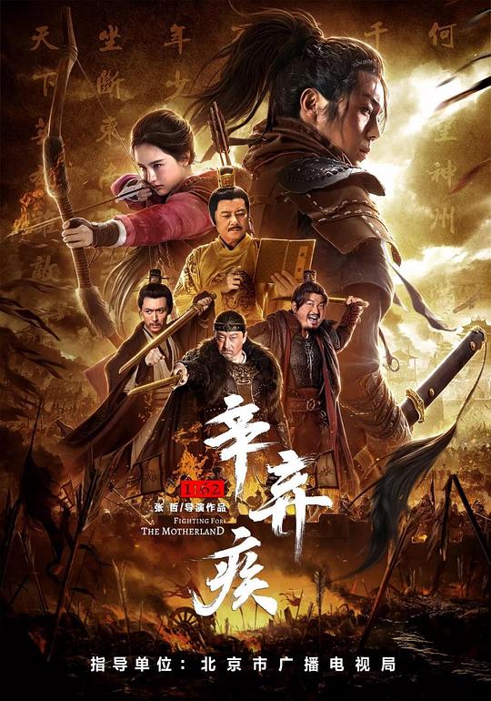 辛弃疾1162 封面