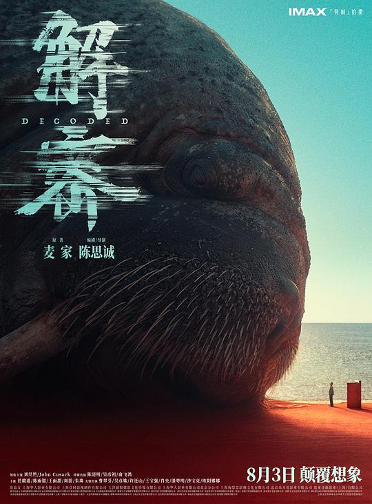 解密 封面