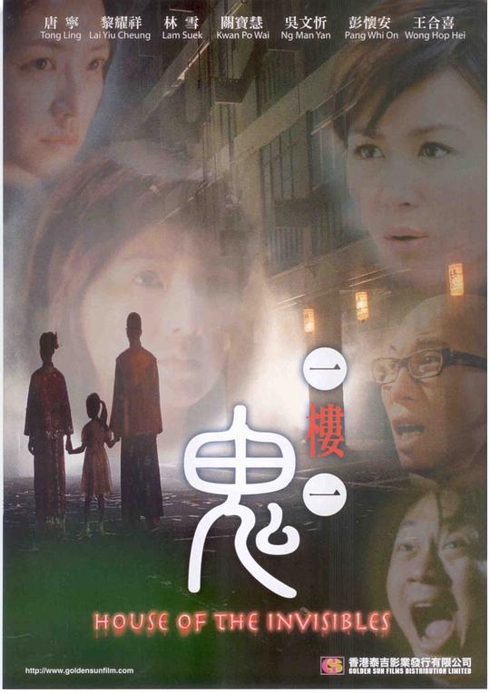 一楼一鬼 封面