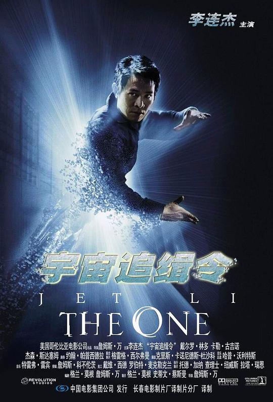 宇宙追缉令 封面