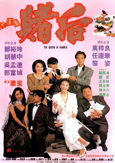 龙虎戏凤 表姐，妳玩嘢！ 封面
