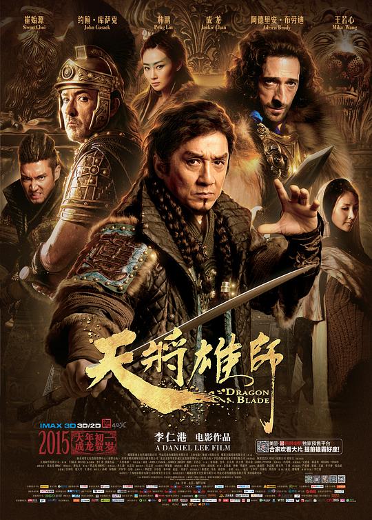 天将雄师 封面