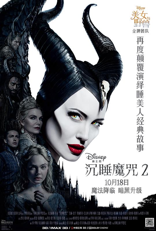 沉睡魔咒2 封面