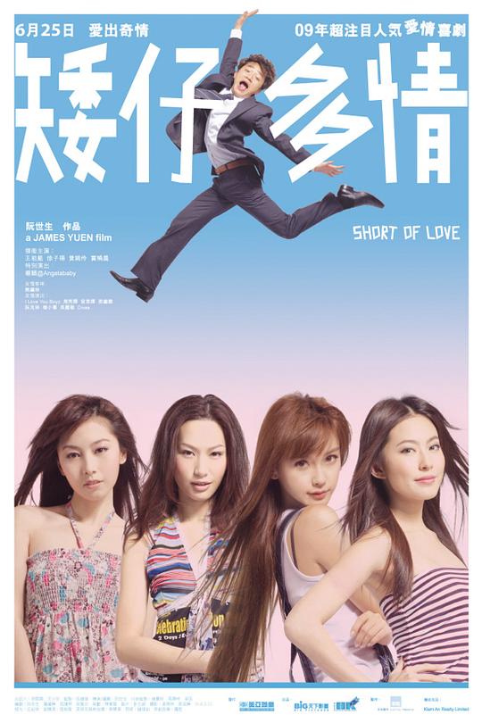 矮仔多情 封面