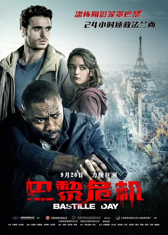 巴黎危机 封面