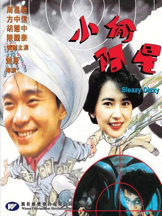 小偷阿星 封面