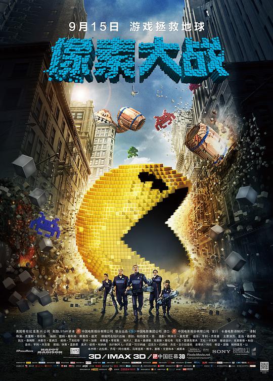 像素大战 封面