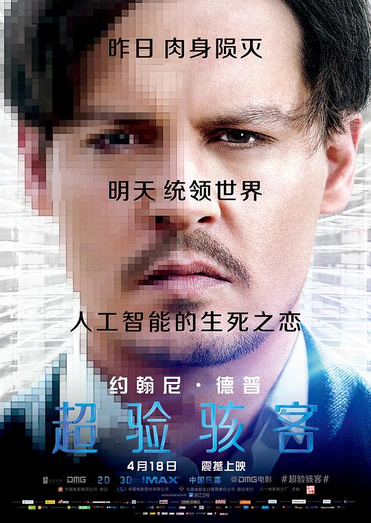 超验骇客 封面