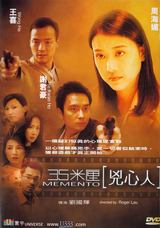 35米厘：凶心人 封面
