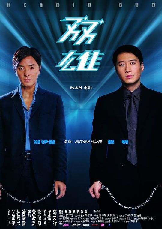 双雄 雙雄 封面