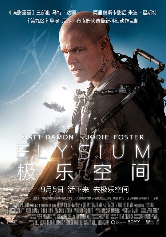 极乐空间 封面