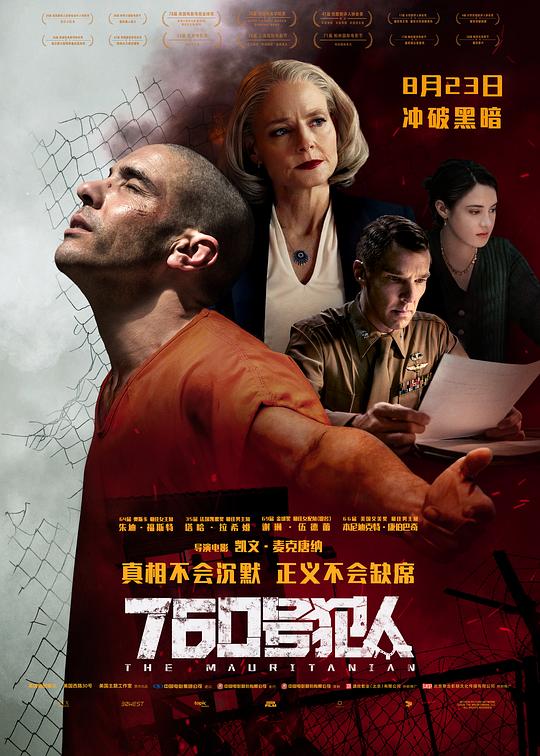 760号犯人 封面