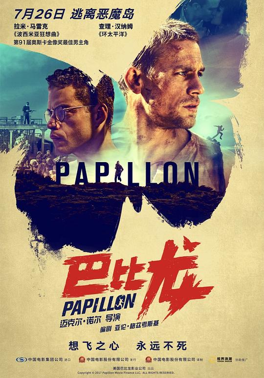 巴比龙 封面