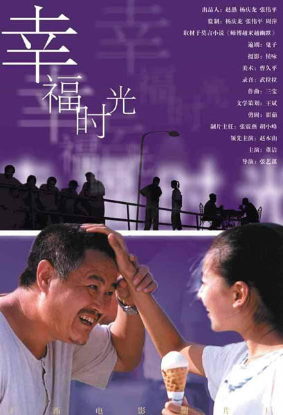 幸福时光 封面