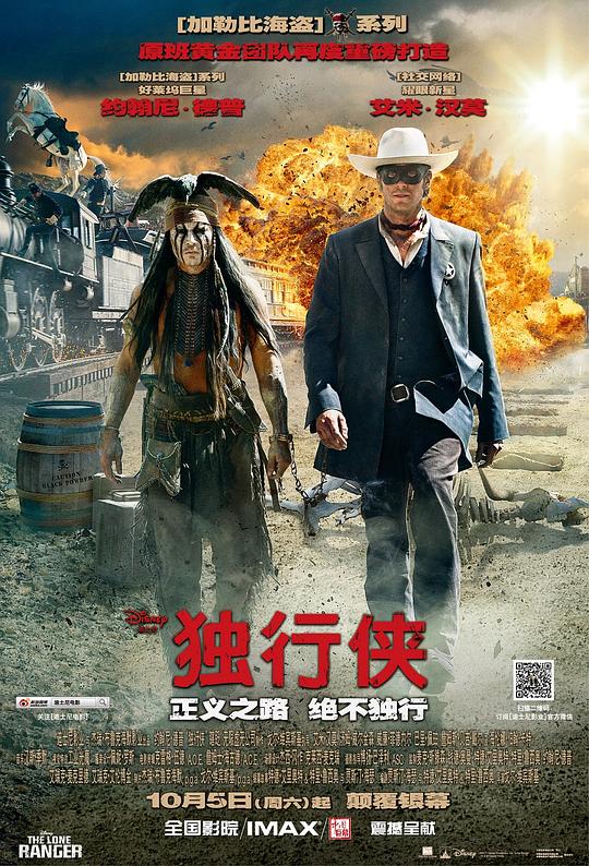 独行侠 封面
