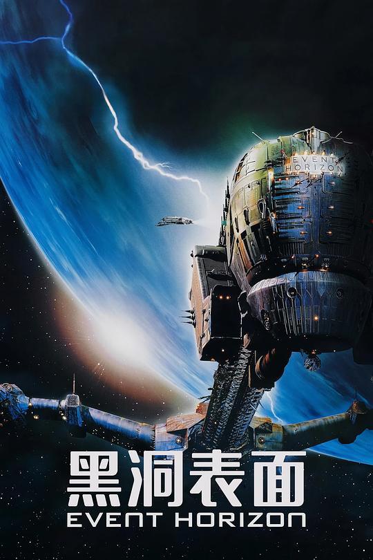 黑洞表面 封面