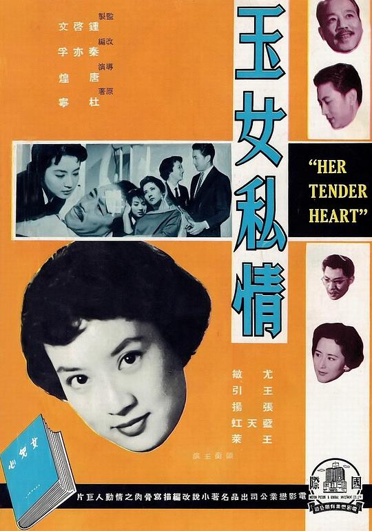 玉女私情 封面