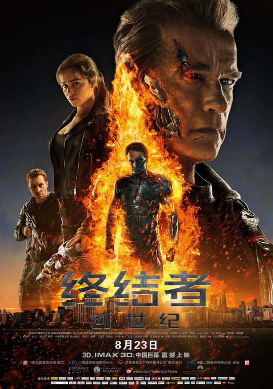 终结者：创世纪 封面