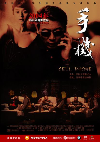 手机 封面