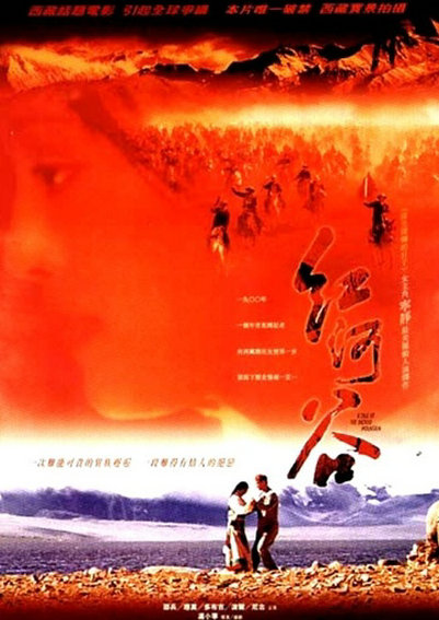 红河谷 封面