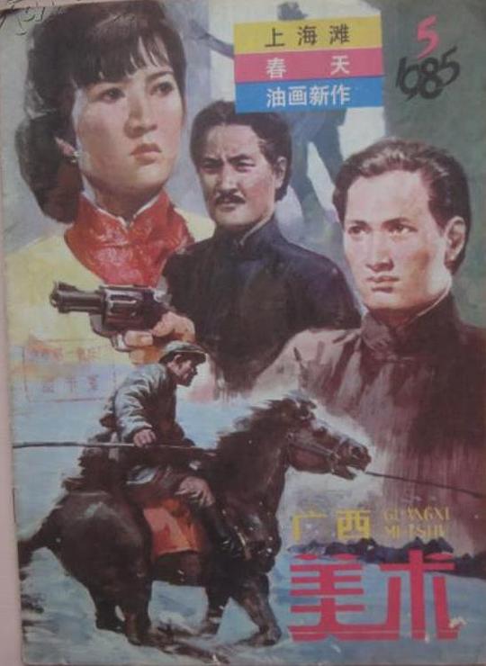 上海滩续集 封面