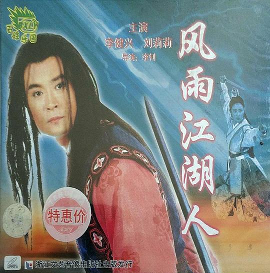 小子命大 封面