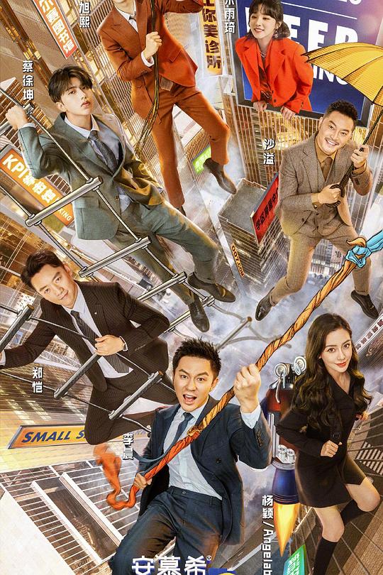 奔跑吧 第五季 封面