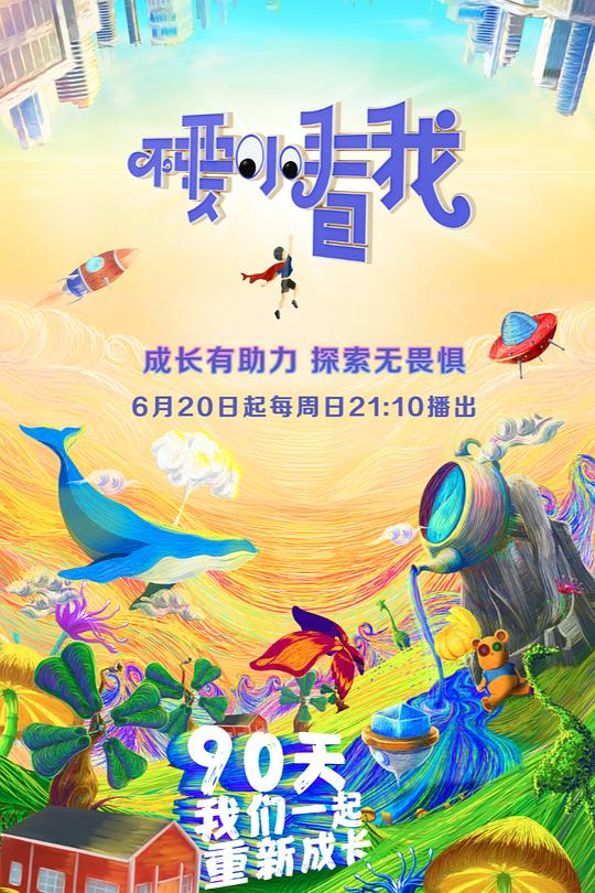 不要小看我 封面