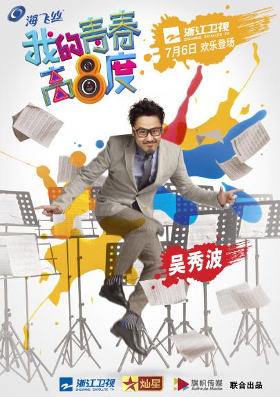 我的青春高八度 封面