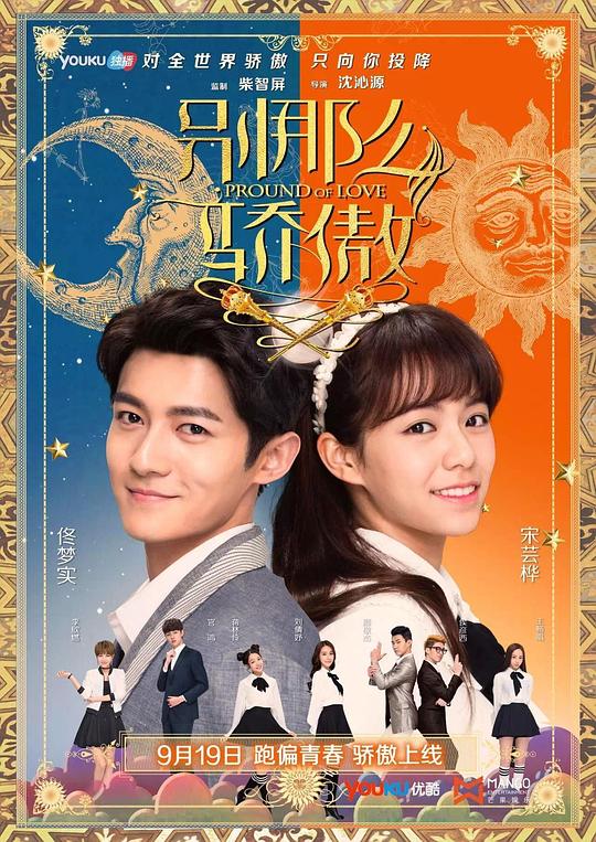 别那么骄傲 封面