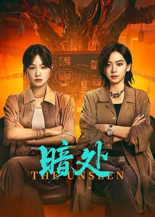 暗处 封面