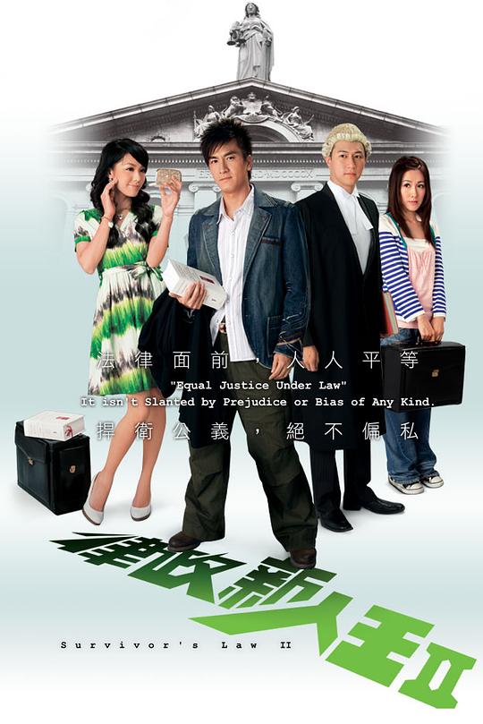 律政新人王II 封面
