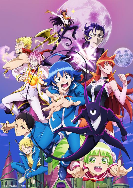 入间同学入魔了 第二季 魔入りました!入間くん 第2シリーズ 封面