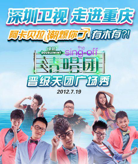 清唱团 封面