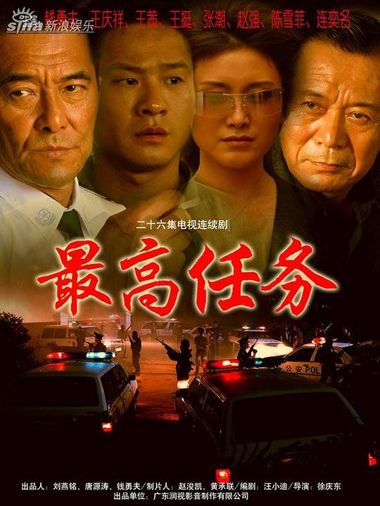 最高任务 封面